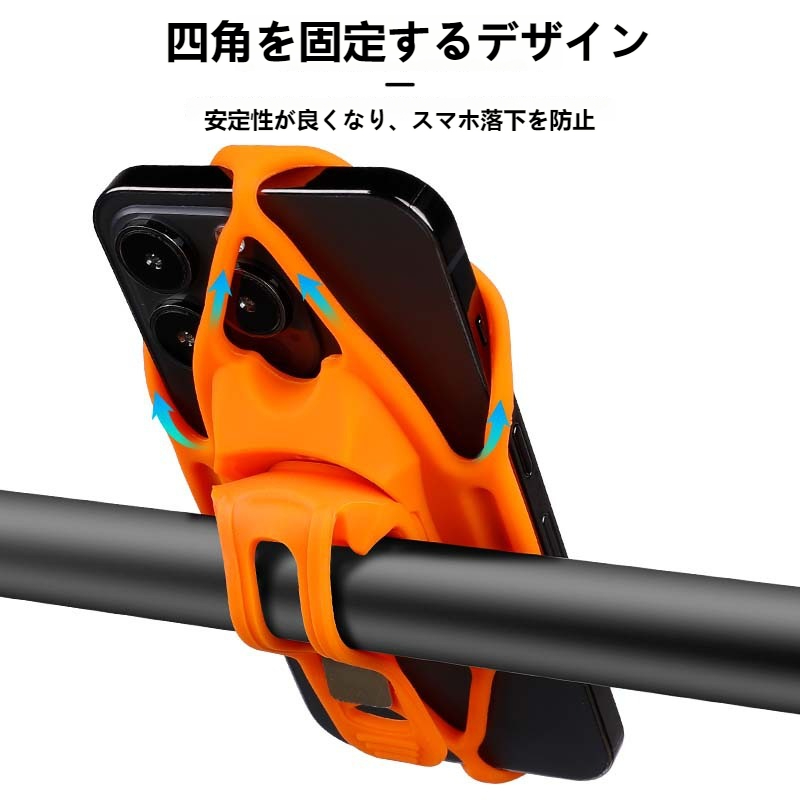 スマホホルダー｜自転車用・シリコン製・衝撃吸収・ナビゲーション・山道走行・安定性・落下防止・自転車用ホルダー|undefined