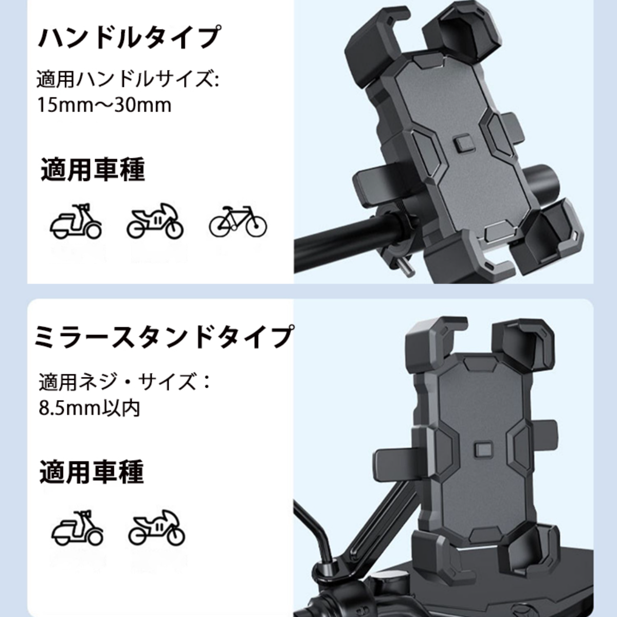 スマホホルダー｜自転車＆二輪車に適用！取り付け簡単！安定性が優れた！|undefined
