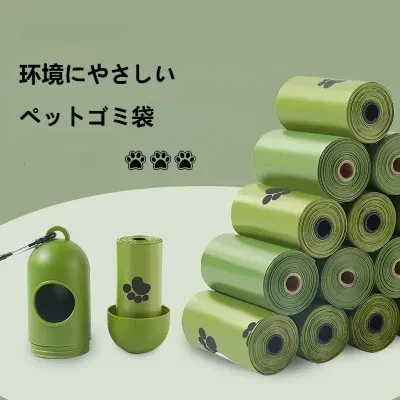ゴミ袋｜猫用・ペットゴミ袋・消臭袋・ごみ袋・ペット用プレミアム消臭袋