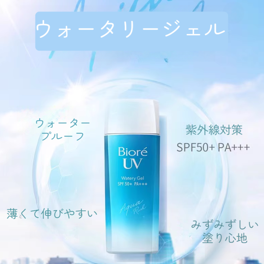 ビオレUV日焼け止め｜ウォータリージェル・90ml・SPF50+/PA++++・着色料フリー・特許取得|undefined