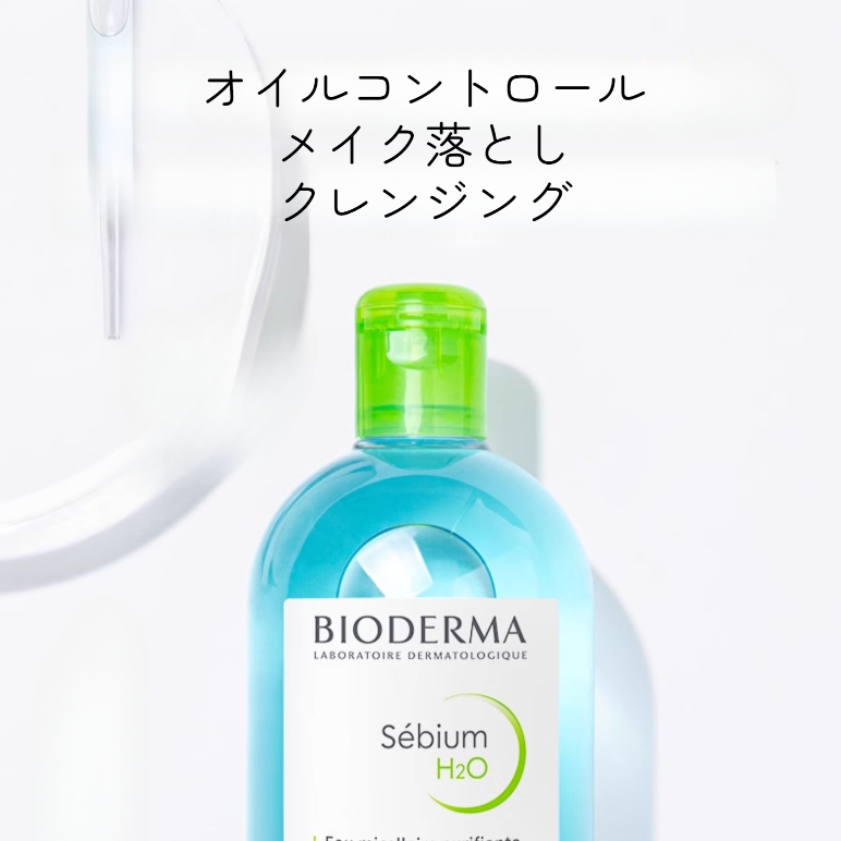 ビオデルマセビウム｜セビウム・敏感オイリー/混合肌に・500ml・オイルコントロール・正規品|undefined