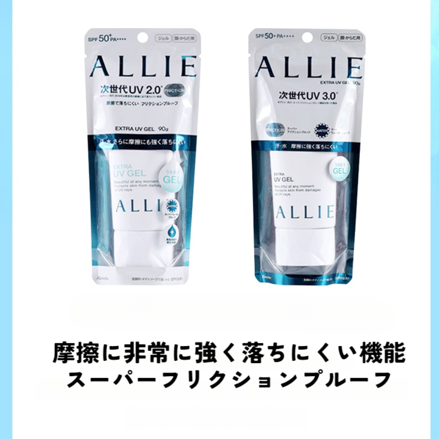 ALLIE(アリィー)日焼け止め｜エクストラUVジェル・ SPF50+/PA++++・水/汗/摩擦に強い・本当に焼けない・正規品 ・化粧下地|undefined