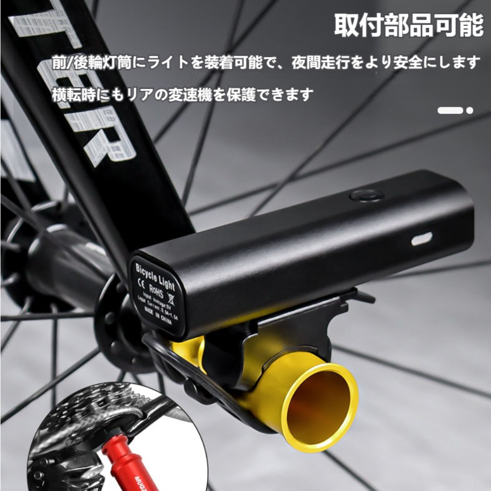 自転車ライトホルダー | 自転車ハブリアシフトプロテクターとクイックリリースランプチューブブラケット|undefined