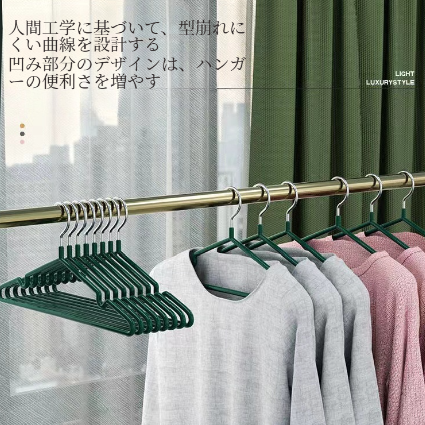 【高品質】衣類ハンガー｜PVC特殊ラバー加工・10本組・ 多機能・滑り止め・変形にくい・物干し・曲がらな・超強い荷重・乾湿両用|undefined