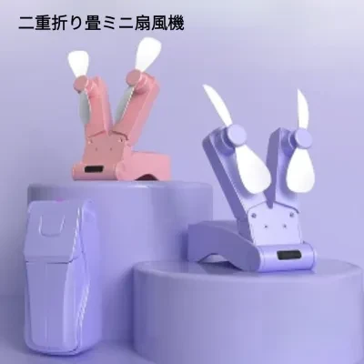 小型ポケット扇風機  | USB充電可能・折りたたみ可能・携帯可能・小型扇風機・多機能・ポケットサイズ