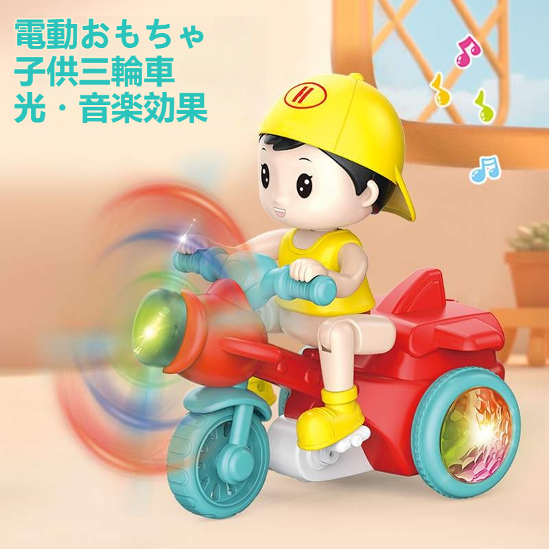 【三輪車】電動おもちゃ｜特技・光・音楽・かわいい・子供向け・電子玩具|undefined