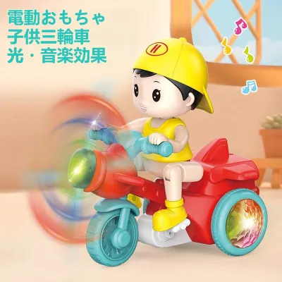 【三輪車】電動おもちゃ｜特技・光・音楽・かわいい・子供向け・電子玩具