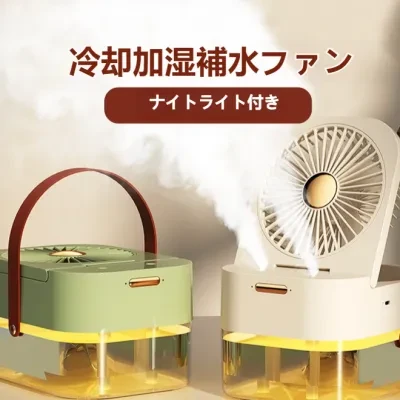 加湿スプレーミニ扇風機｜静音・USB充電・携帯・家庭用・屋外用・便利・2024新品・涼しい・夏のいいとも