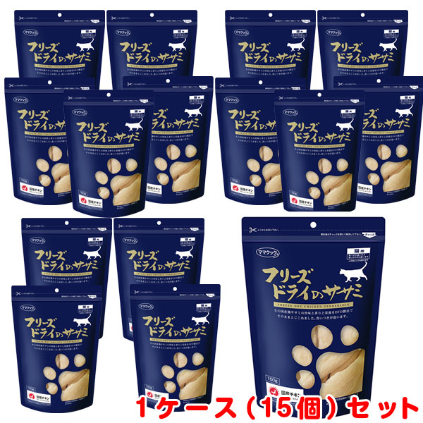 猫のオヤツ｜ママクック ・フリーズドライのササミ ・猫用・ペット用品|undefined