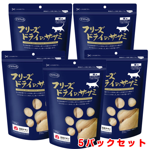 猫のオヤツ｜ママクック ・フリーズドライのササミ ・猫用・ペット用品|undefined