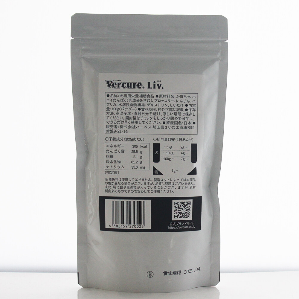 ペット用サプリ｜ VERCURE ・栄養補助食品 ・犬猫用|undefined