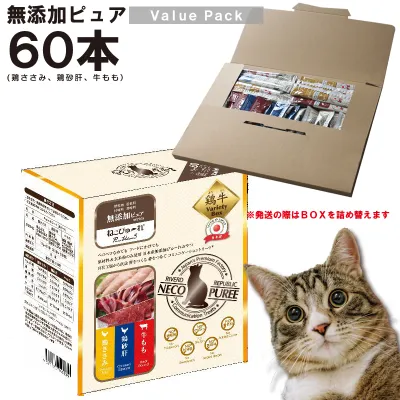 猫おやつ｜無添加・国産・ねこぴゅーれ・無添加ピュアシリーズ13g・バリューパック・60本セット