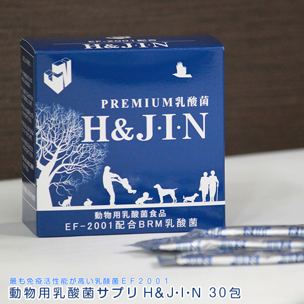 動物用乳酸菌食品｜H&JIN・サプリ・ペットサプリメント・ペット用品・動物用・栄養補助食品・健康補助食品|undefined