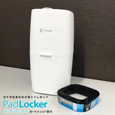 パッドロッカー｜PadLocker・ポット本体（専用カートリッジ1個付き）・ゴミ箱・ダストボックス・消臭・ペットシーツ・犬用品