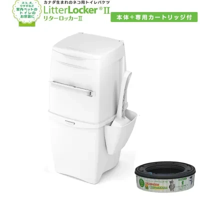 リターロッカーII ポット本体｜ゴミ箱・ダストボックス・消臭・ねこ砂・ネコ砂・猫砂・ 猫用品 