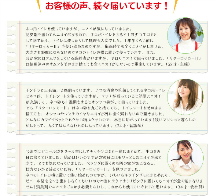 リターロッカーII ポット本体｜ゴミ箱・ダストボックス・消臭・ねこ砂・ネコ砂・猫砂・ 猫用品 |undefined