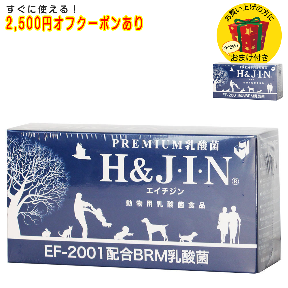 乳酸菌 サプリ｜動物用乳酸菌食品・H&JIN・90包・動物用サプリメント・ペットのサプリ|undefined