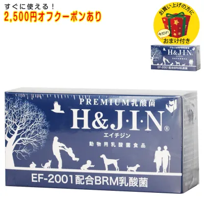 乳酸菌 サプリ｜動物用乳酸菌食品・H&JIN・90包・動物用サプリメント・ペットのサプリ