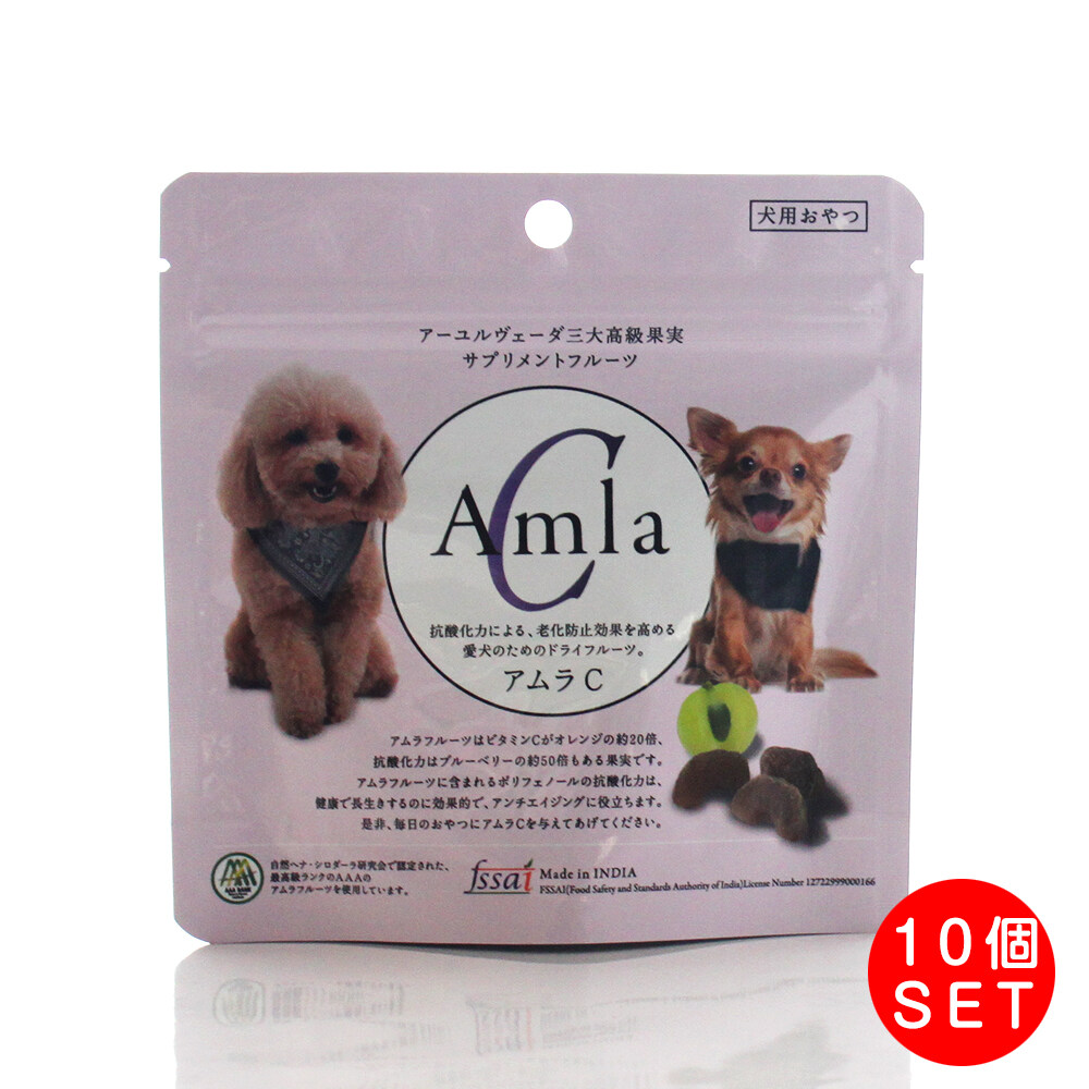 アムラC｜犬用トリーツ・ドライフルーツ・サプリメント・ポリフェノール・ペットおやつ|undefined