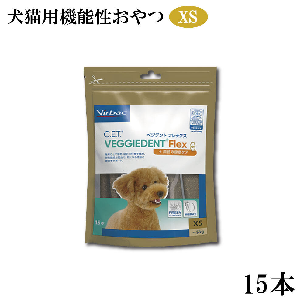 おやつ型サプリメント｜CETベジデント・15本入り・おやつ|undefined