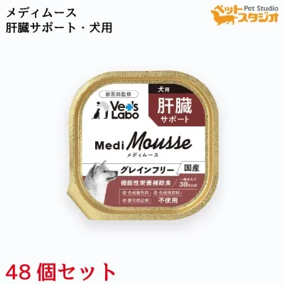 ペットスタジオ Vet'sLabo メディムース ウェットフード ｜国産 グレインフリー トッピング ペット ムース