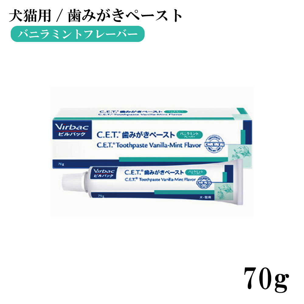 CET ビルバック 犬猫用歯みがきペースト 70g|undefined