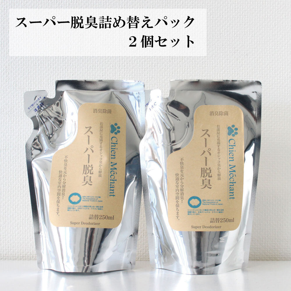 ペット消臭用品｜シャンメシャン・スーパー脱臭・詰替えパウチ・キタガワ・消臭スプレー・・除菌・消臭剤|undefined