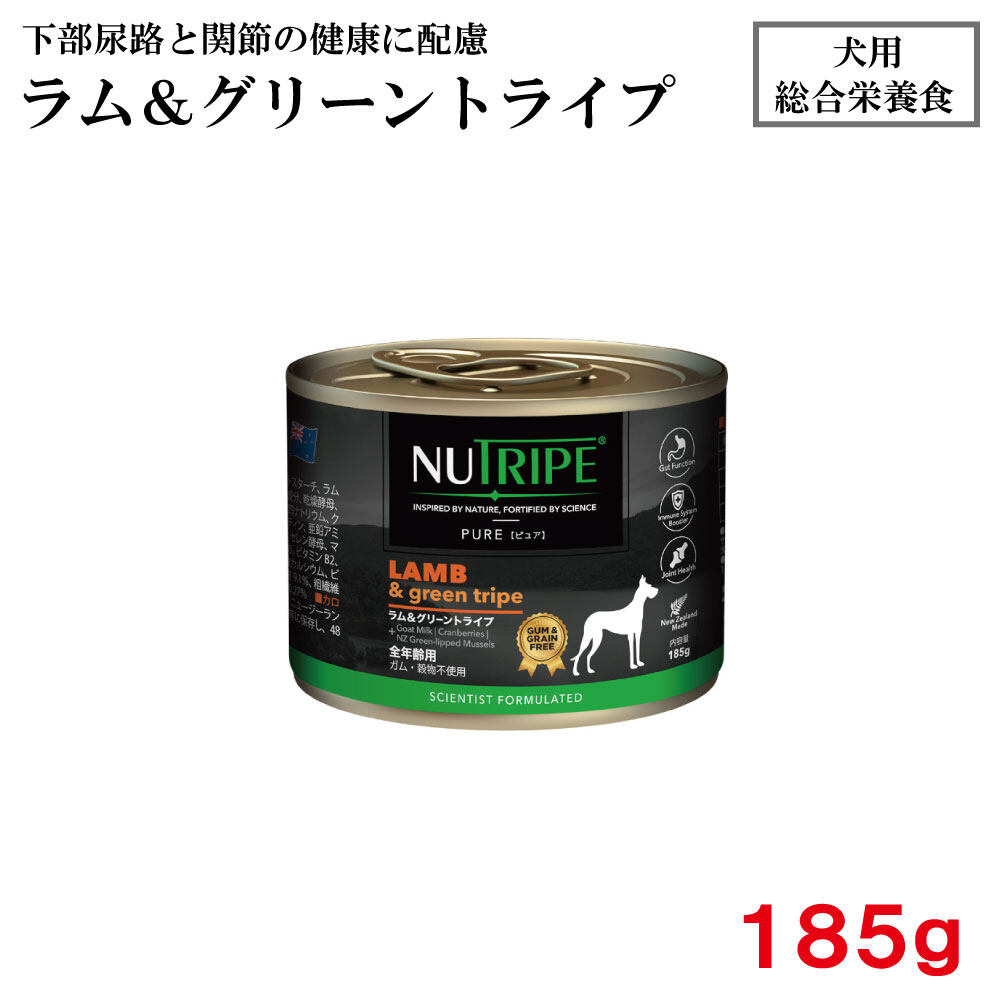 総合栄養食｜犬用・ニュートライプPURE・185g・全年齢用・愛犬の下部尿路の健康と関節の健康に配慮|undefined