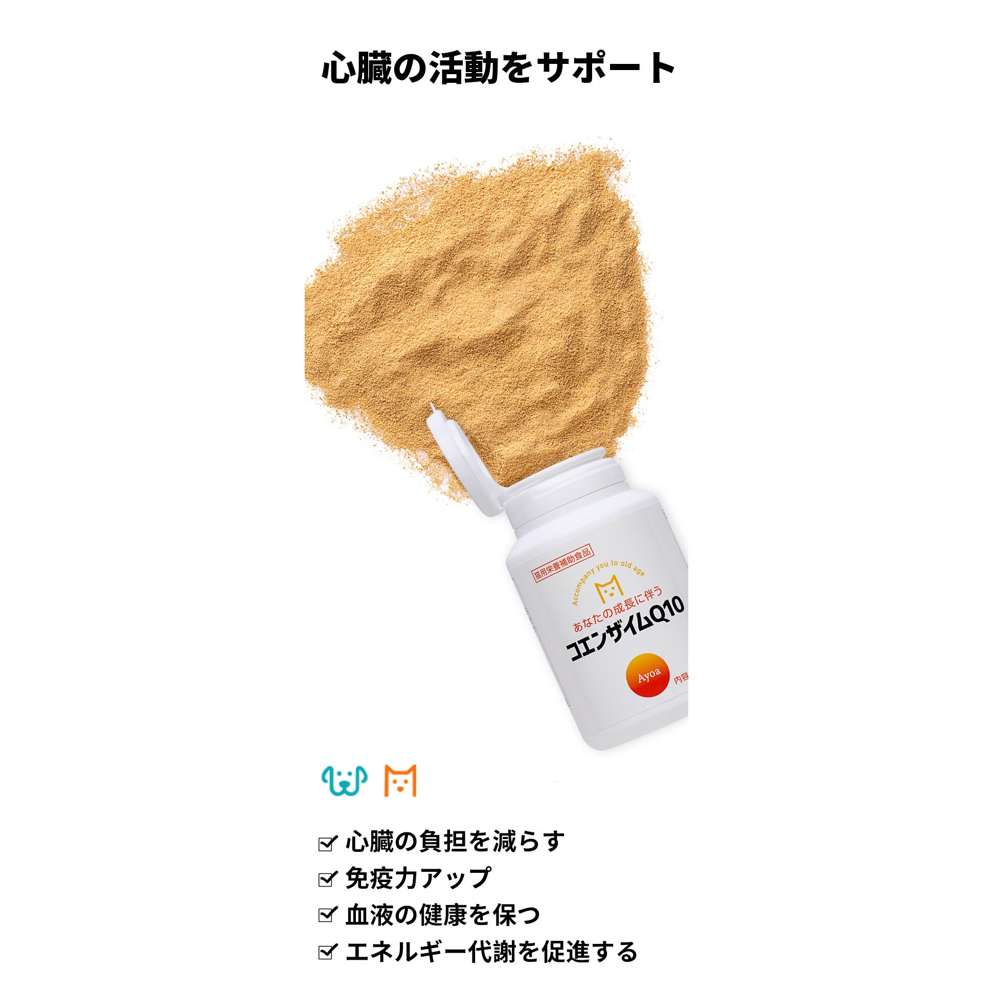  犬猫用 栄養補助食品|コエンザイムQ10 サプリメント|undefined