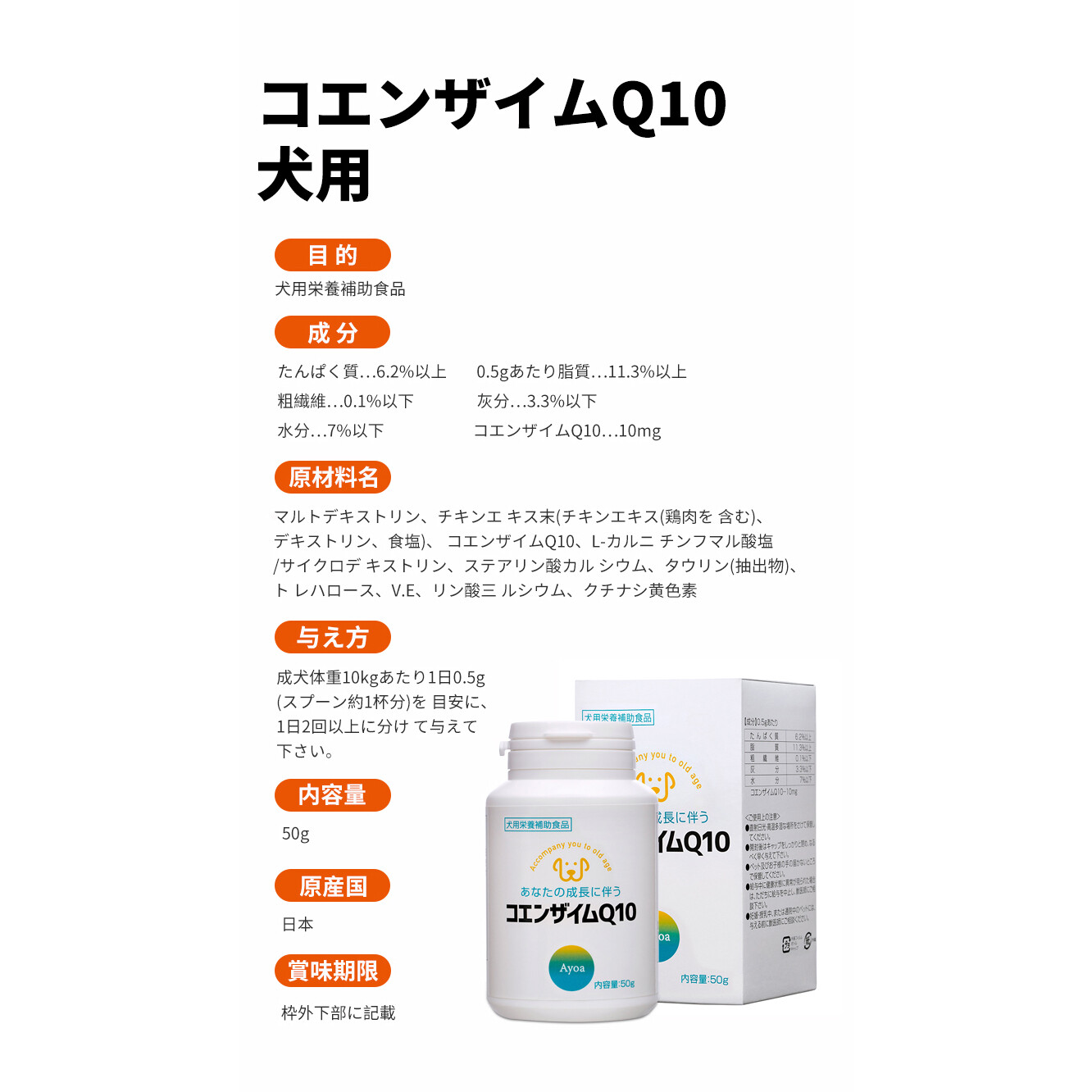  犬猫用 栄養補助食品|コエンザイムQ10 サプリメント|undefined