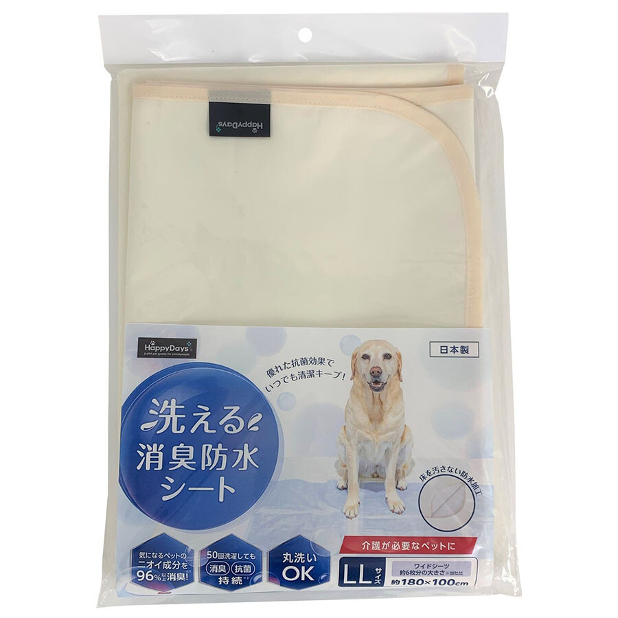 トイレ用品｜洗える・消臭・防水シート・国産 ハッピーデイズ・消臭成分・ブランケット・カバー シーツ・衛生用品・犬用品・ 猫用品|undefined