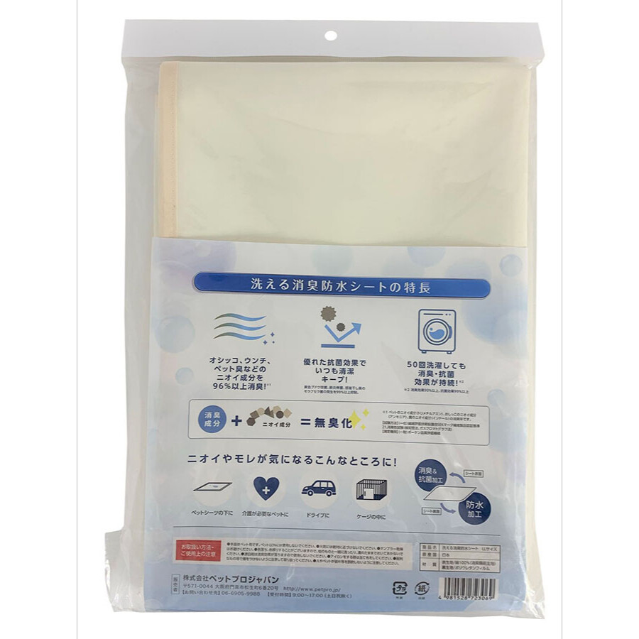 トイレ用品｜洗える・消臭・防水シート・国産 ハッピーデイズ・消臭成分・ブランケット・カバー シーツ・衛生用品・犬用品・ 猫用品|undefined