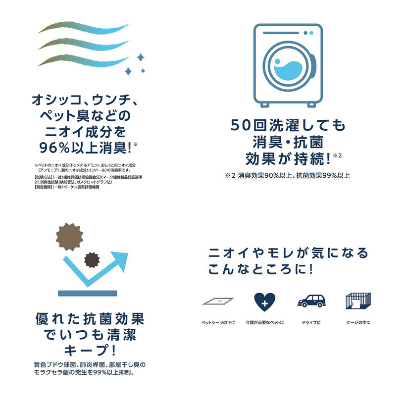 トイレ用品｜洗える・消臭・防水シート・国産 ハッピーデイズ・消臭成分・ブランケット・カバー シーツ・衛生用品・犬用品・ 猫用品|undefined