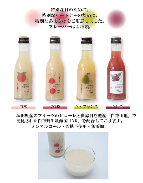 コマチナプレミアム｜あまざけ・乳酸菌プラス フルーツ4種・180ml・甘酒・犬用・クリスマス プレゼント|undefined