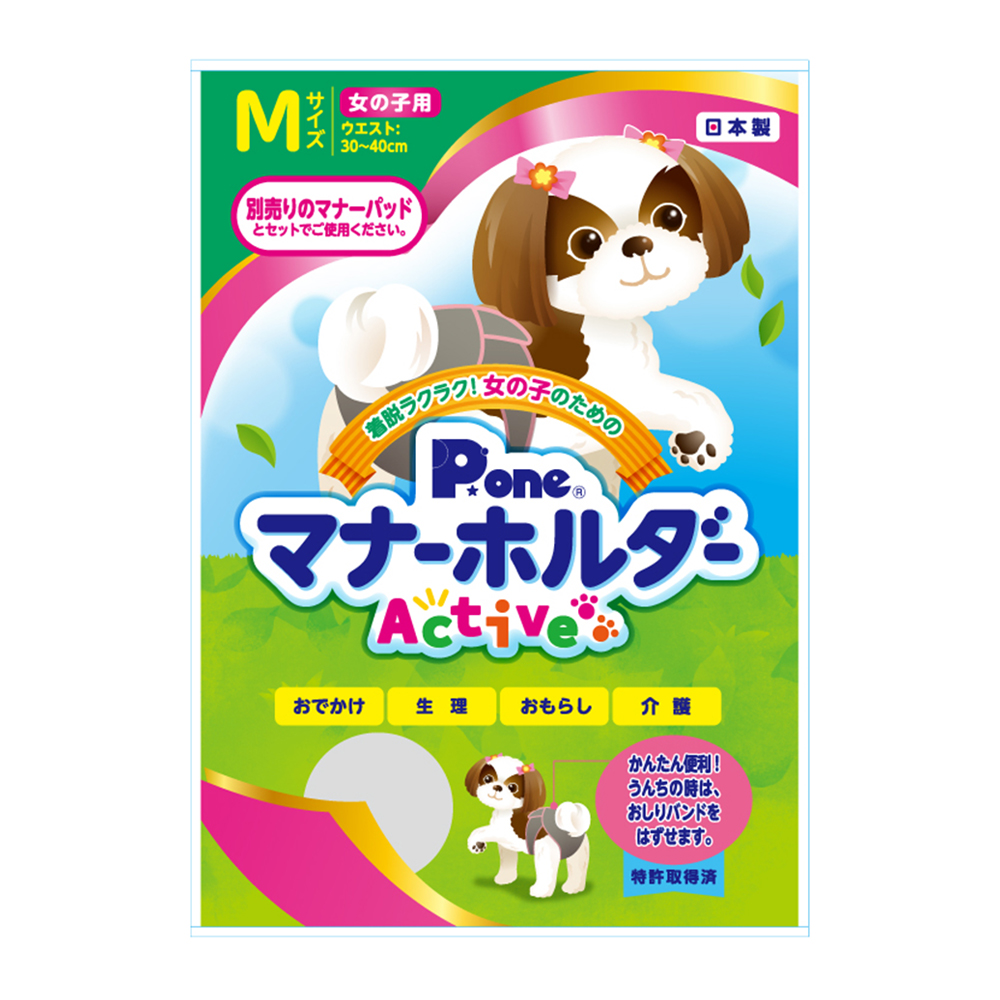 女の子の犬用カバー｜P・ワン マナーホルダーActive M(1枚)【P・ワン(P・one)】|undefined