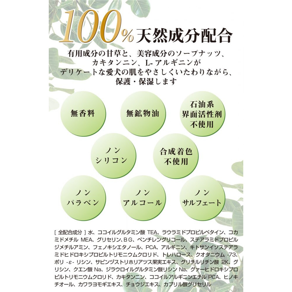 ワンプー 犬用 シャンプー｜ 日本製 敏感肌 低刺激 無添加 無香料 アミノ酸シャンプー 全犬種 ふわふわ Wanpoo|undefined