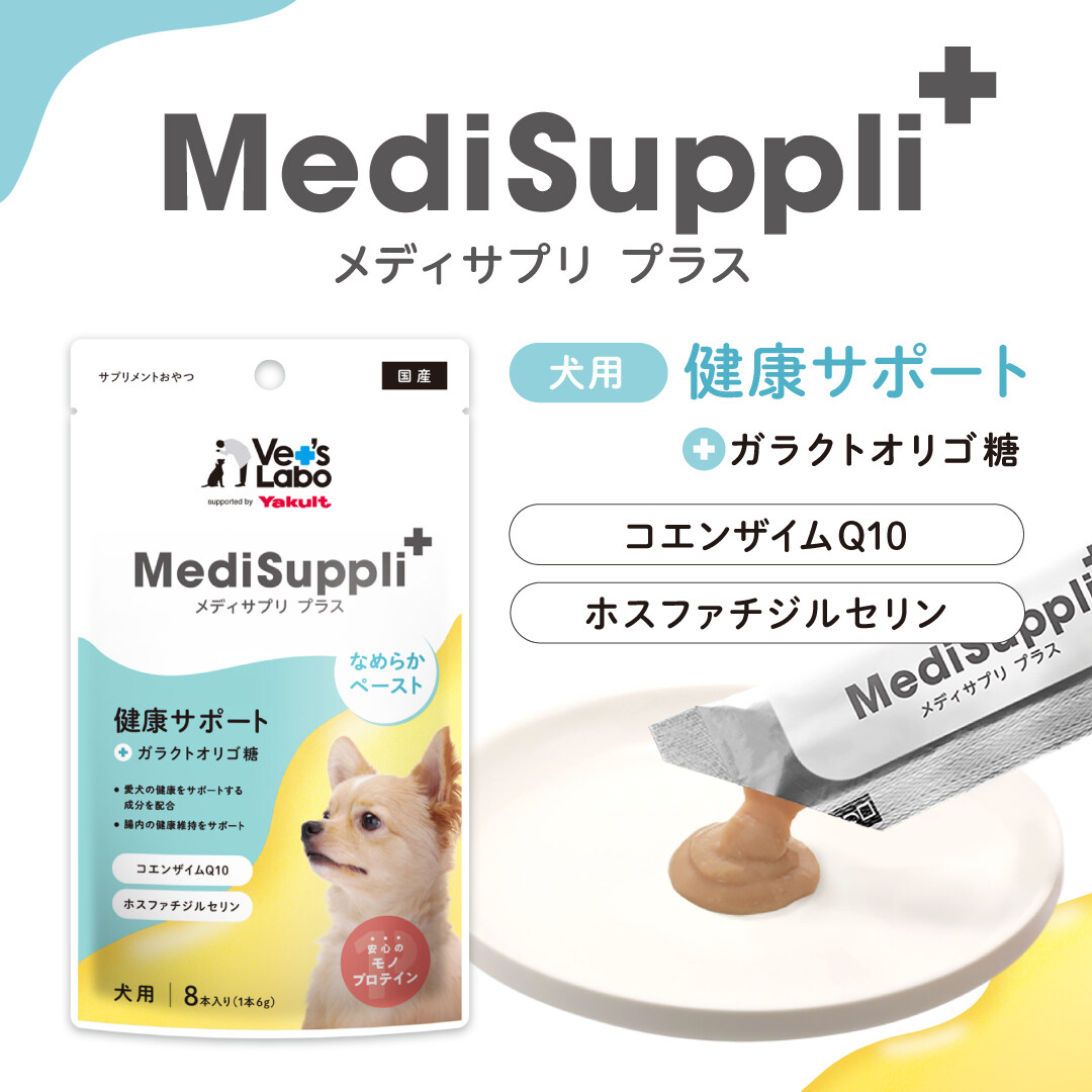 犬用サプリ｜ メディサプリ プラス犬猫用 ニカショウハーブ錠剤150粒 【Vet's Labo】Yakult MediSuppli  単品 サプリメントおやつ |undefined