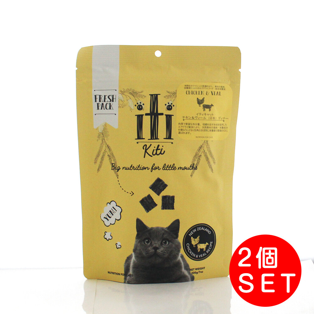 イティ キャット チキン｜ヴィール ディナー グレインフリー ドッグフード 猫用フード エアドライ製法 超子猫 高たんぱく iti|undefined