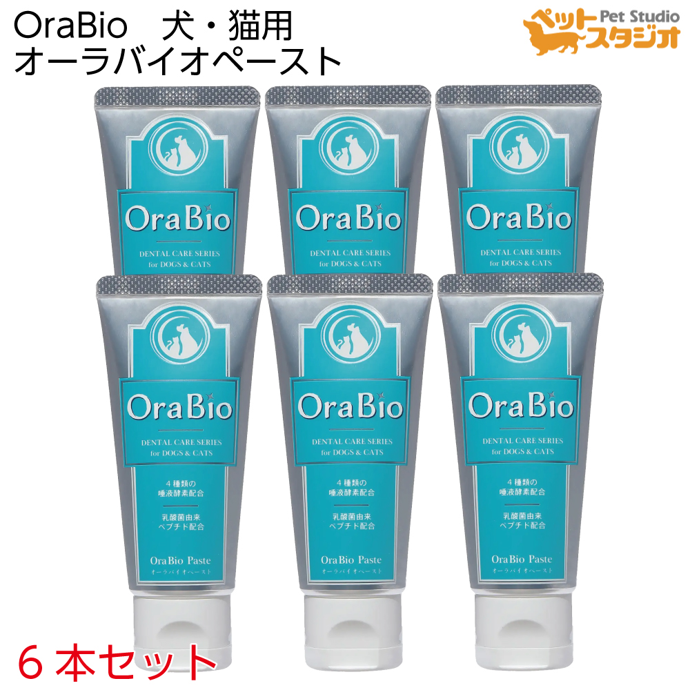 ペット用歯みがき粉｜オーラバイオペースト・ペットのお口に優しい歯磨剤・犬猫用（100％食品使用成分）歯磨き・ペット用オーラルケア |undefined