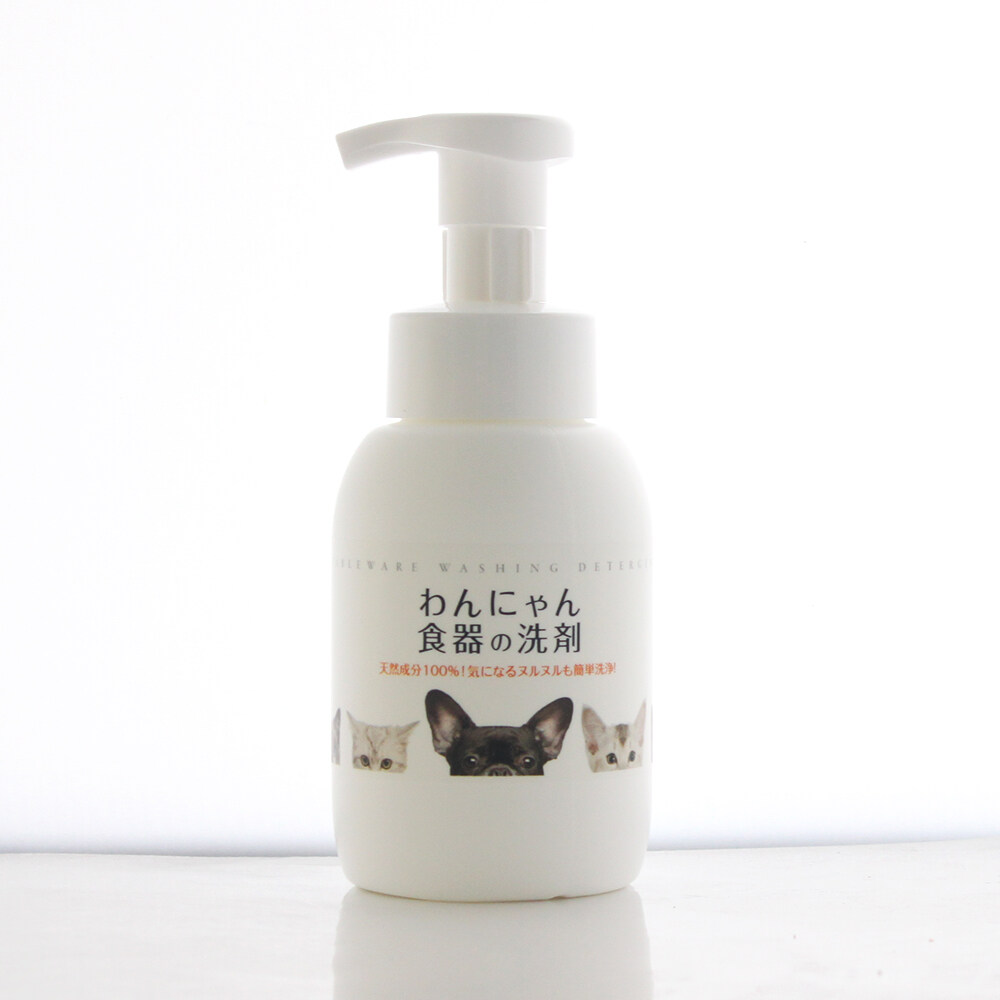 ペット用食器洗剤｜犬猫用・わんにゃん・食器の洗剤・ポンプボトル・食器洗剤・除菌・天然成分・衛生用品|undefined