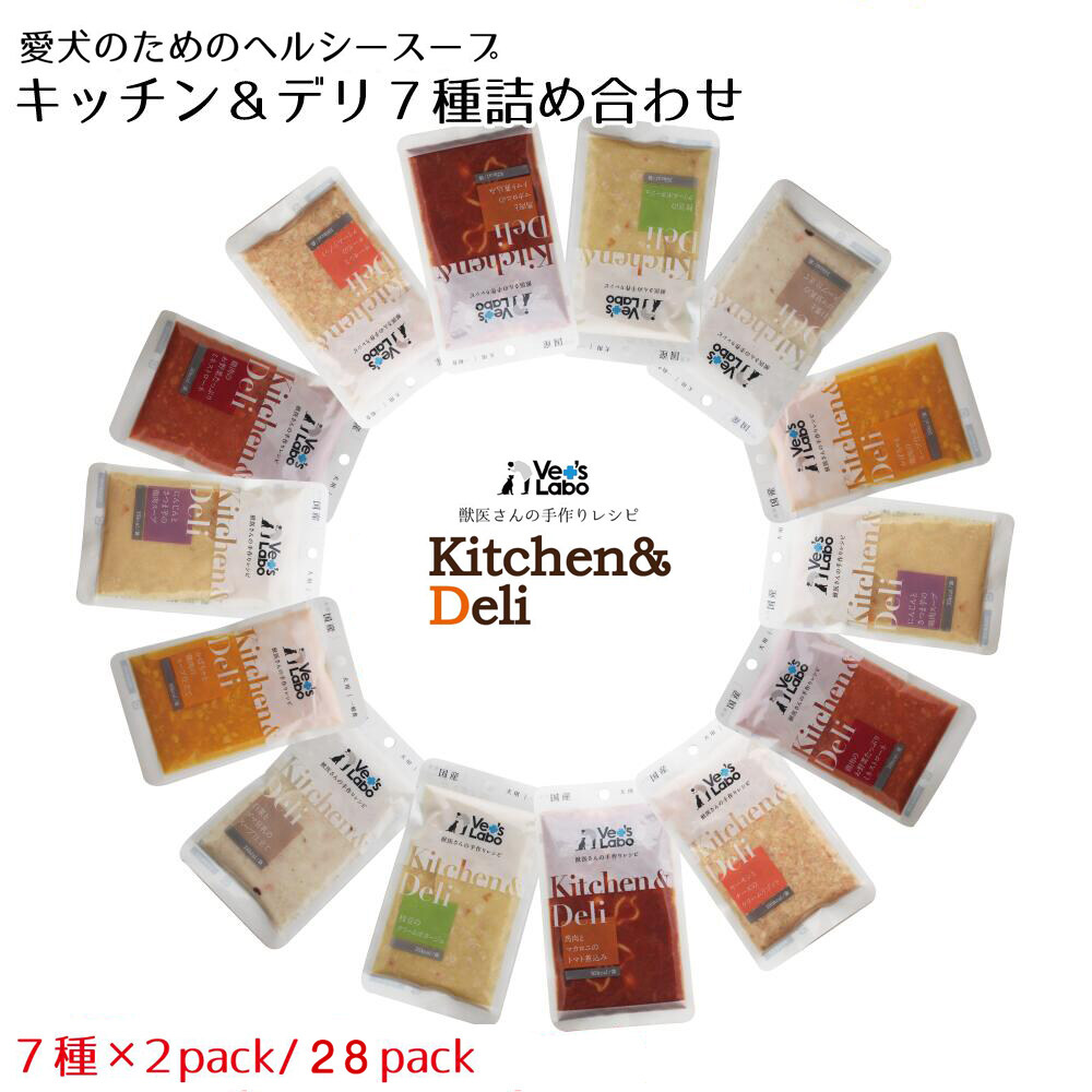 アソートセット｜【Vet's Labo】Kitchen & Deli ・獣医さんの手作りレシピ7種 ・犬用・日本産・手作りフードサポート食・ドッグフード|undefined