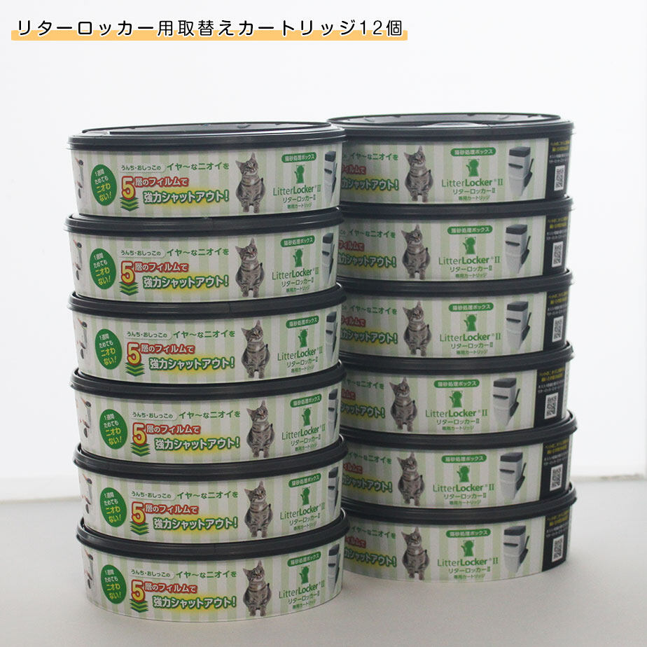 リターロッカーII｜専用カートリッジ・12個入り・パッドロッカー用取替|undefined
