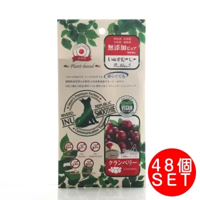 ペットスタジオ 無添加ピュアおやつシリーズ｜犬用・いぬすむ～じ～・PureValue5 plant-based・クランベリー・ヴィーガン