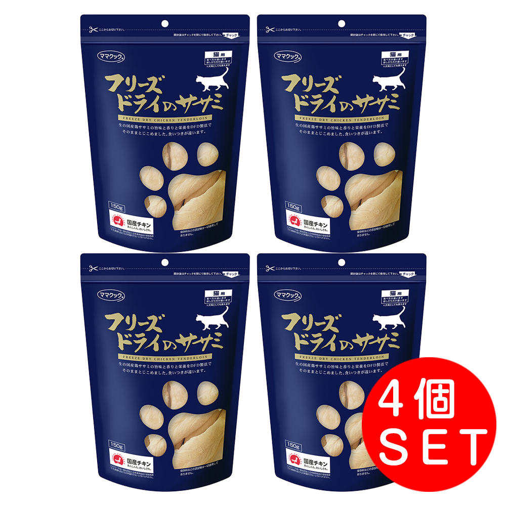 猫のオヤツ｜ママクック ・フリーズドライのササミ ・猫用・ペット用品|undefined