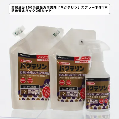 バクテリン消臭剤と屋外用原液セット｜サンメイト・ペット用・消臭剤・無香