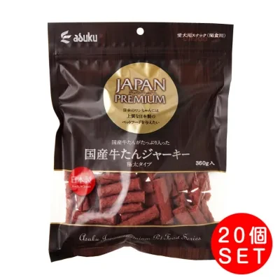 ジャパンプレミアム 国産牛たんジャーキー｜釧路産ひめたら・牛干し肉