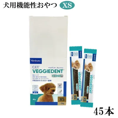 ペットおやつ｜ベジデントフレッシュ XS・45本入り・犬用機能性おやつ・デンタルガム