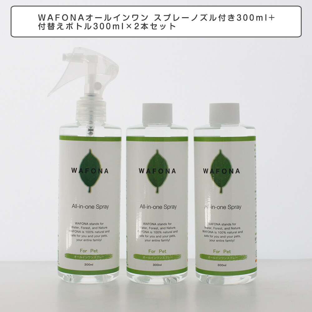 ペットケア用品 ｜WAFONA（ワフォナ）・犬用品・ 猫用品・ 天然成分・ 植物成分・ 化学合成物質不使用・安全・安心|undefined