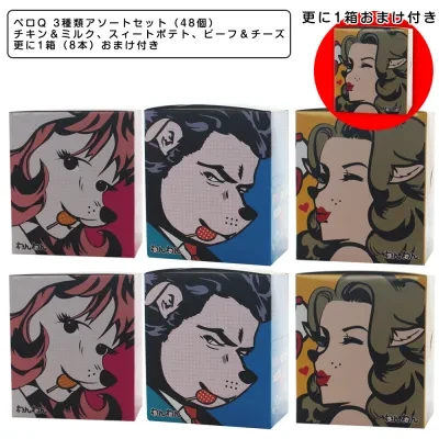 ペットスタジオ ペロQ｜ 3種類アソートセット・48個・チキン＆ミルク・スィートポテト・ビーフ＆チーズ・更に1箱（8本）・おまけ付き