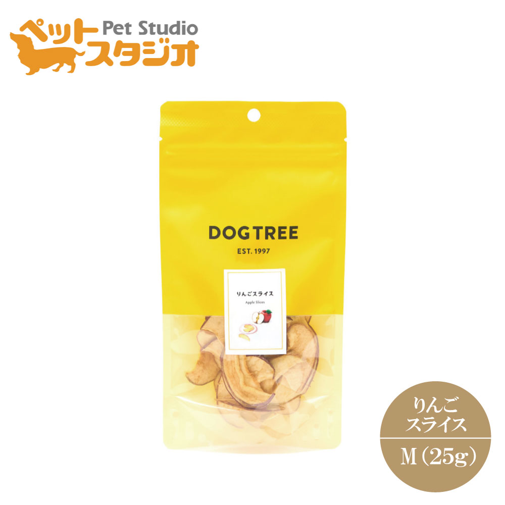 りんごスライス｜犬のおやつ・DOGTREE・Mサイズ25g・国産リンゴ・無添加おやつ|undefined